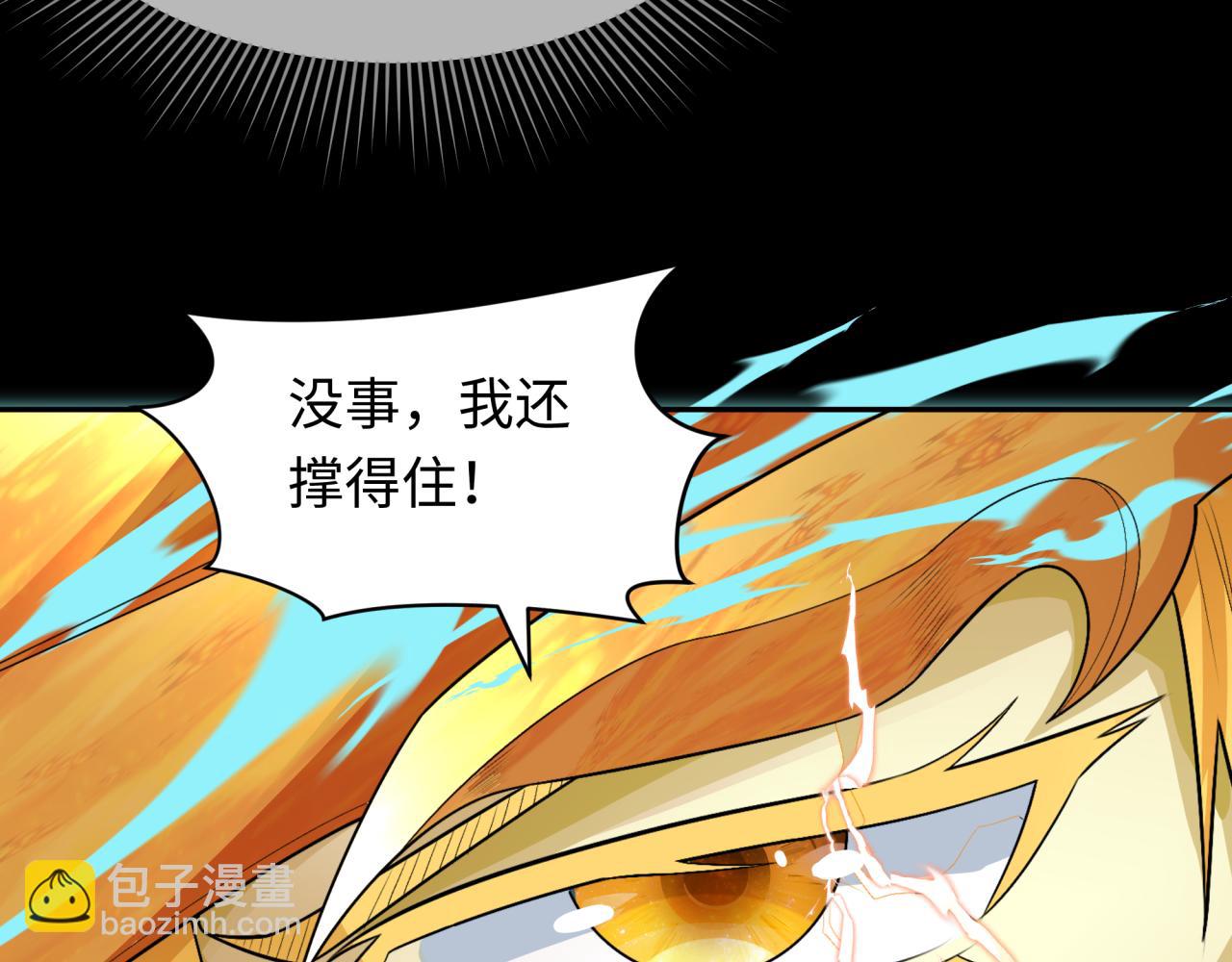 🍛全球诡异时代 第282话 千年的终局！ 第28页