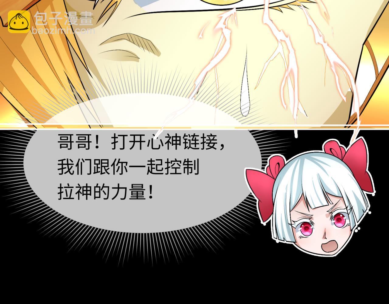 🍛全球诡异时代 第282话 千年的终局！ 第29页