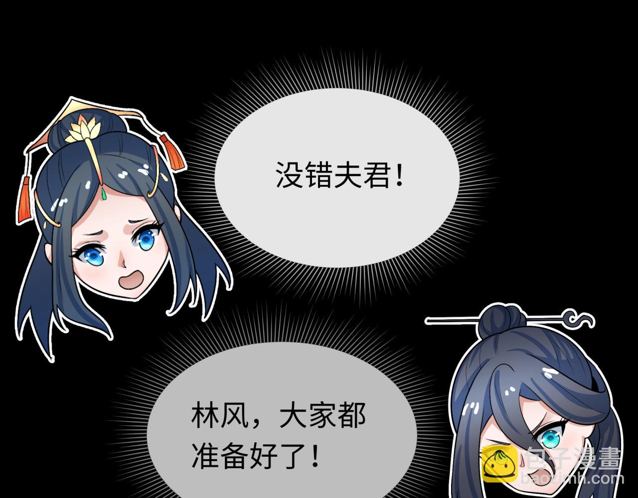 🍛全球诡异时代 第282话 千年的终局！ 第30页