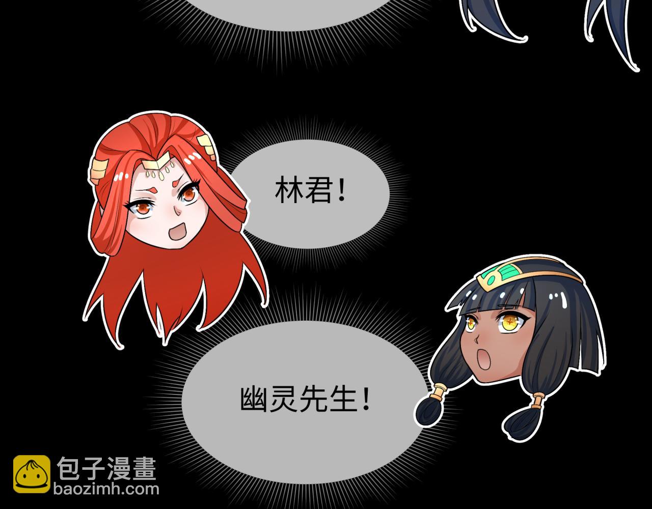 🍛全球诡异时代 第282话 千年的终局！ 第31页
