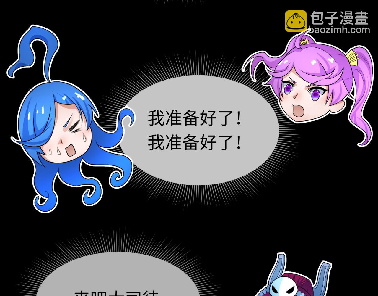 🍛全球诡异时代 第282话 千年的终局！ 第32页