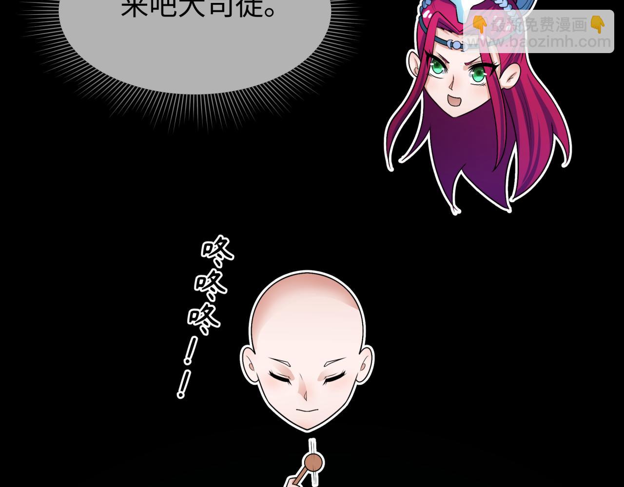 🍛全球诡异时代 第282话 千年的终局！ 第33页