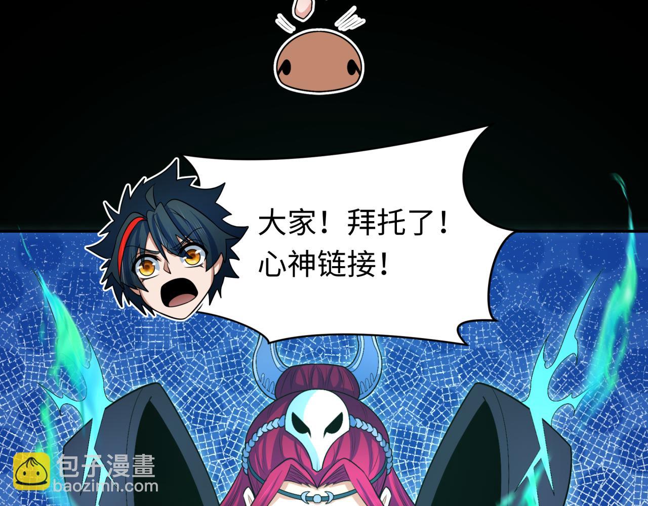 🍛全球诡异时代 第282话 千年的终局！ 第34页