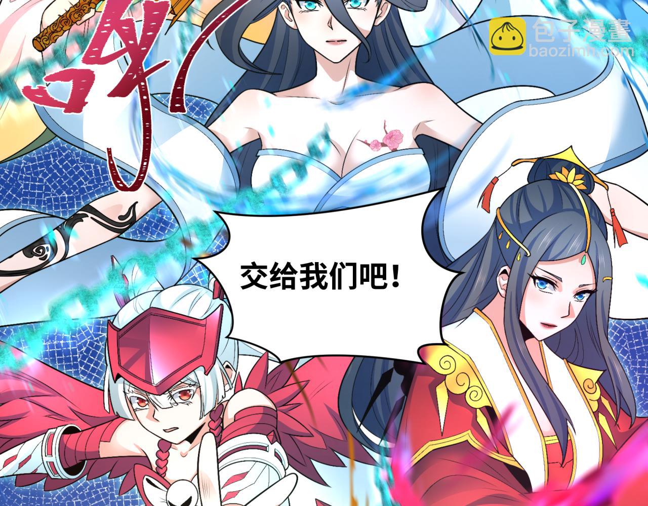 🍛全球诡异时代 第282话 千年的终局！ 第37页