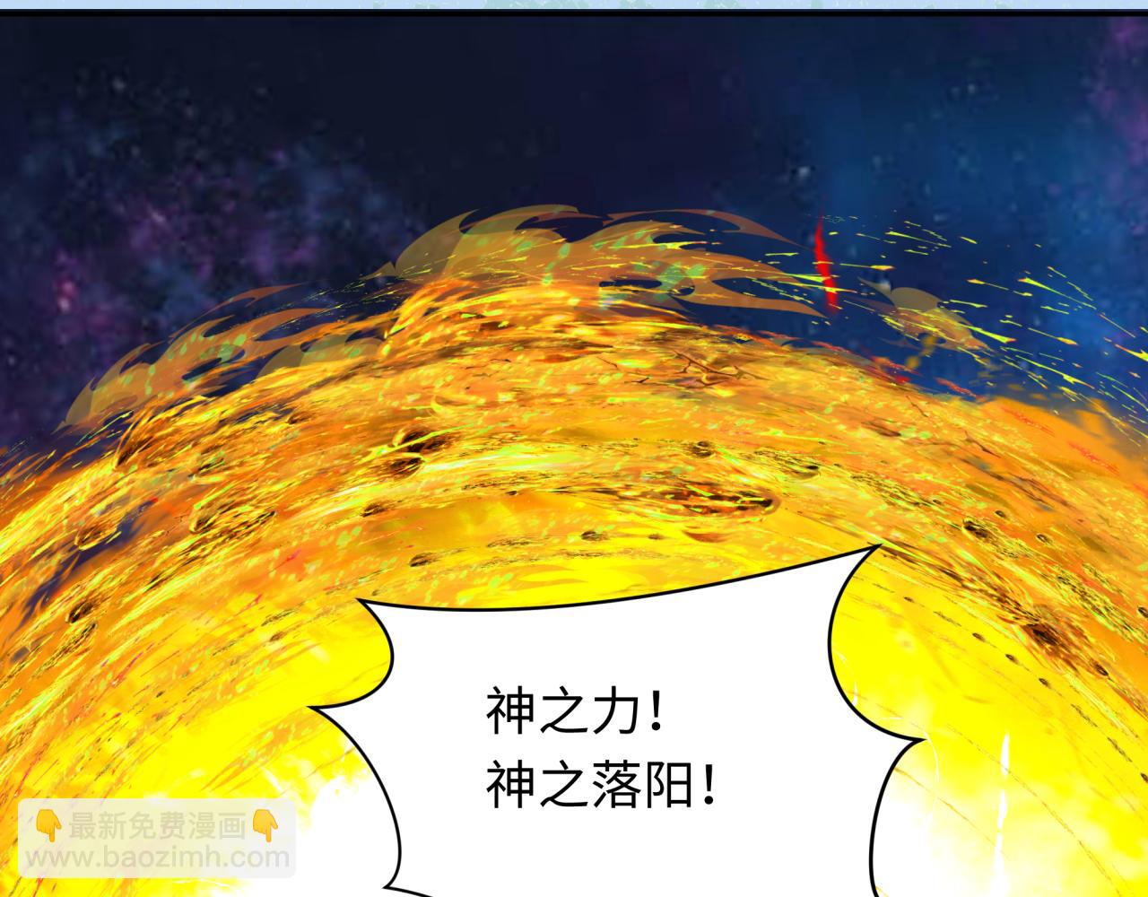 🍛全球诡异时代 第282话 千年的终局！ 第40页