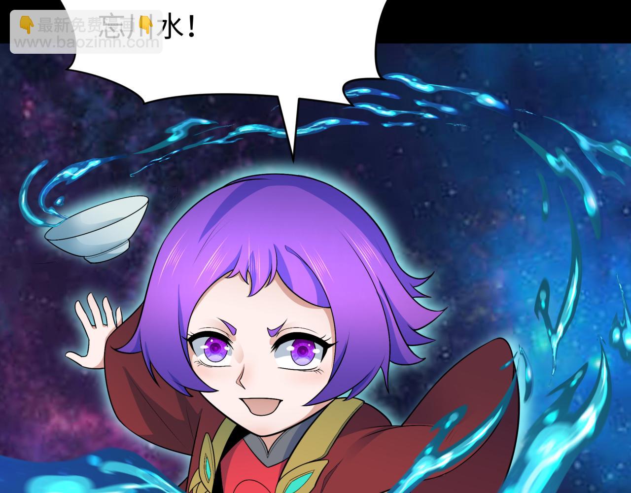 🍛全球诡异时代 第282话 千年的终局！ 第43页
