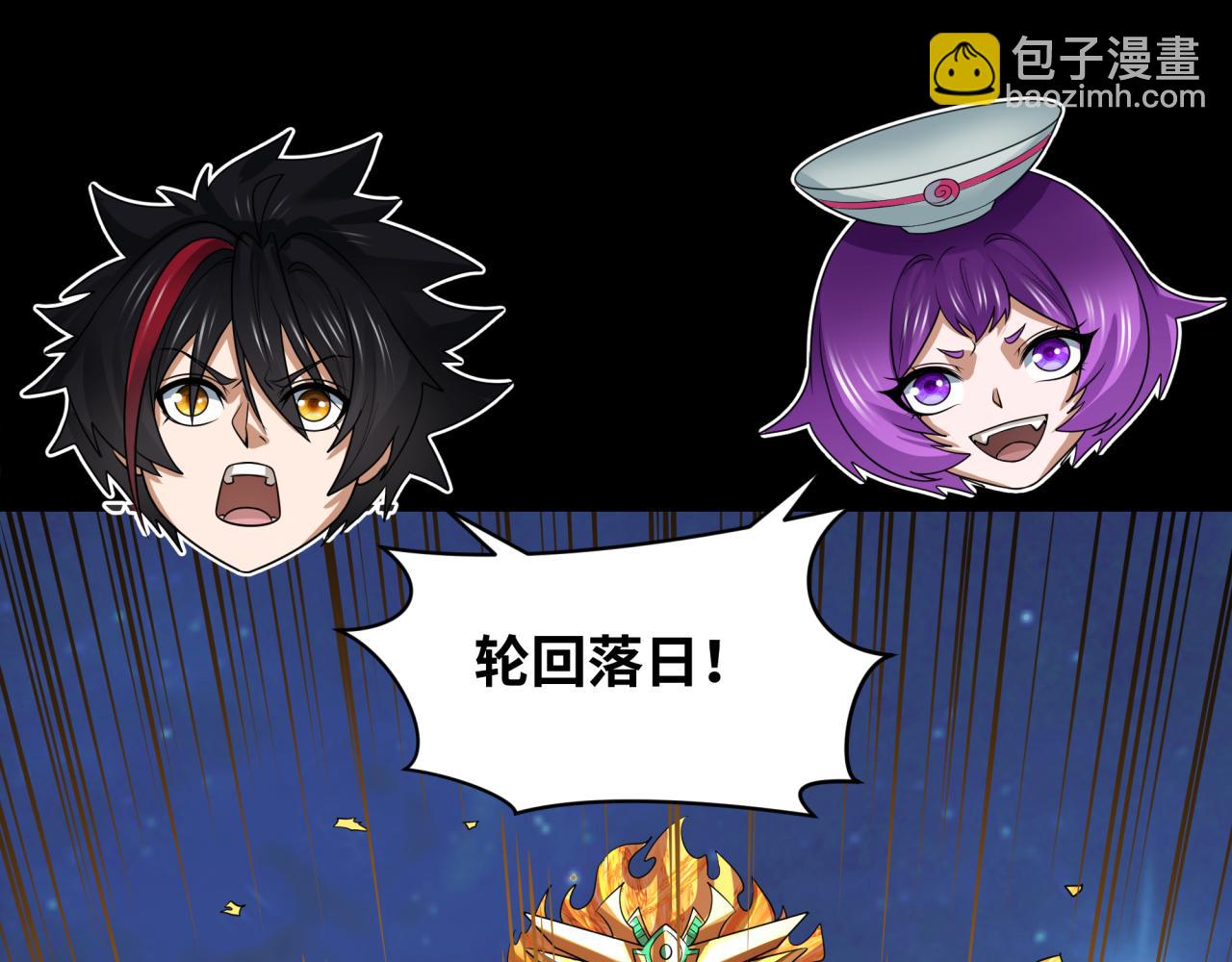 🍛全球诡异时代 第282话 千年的终局！ 第46页