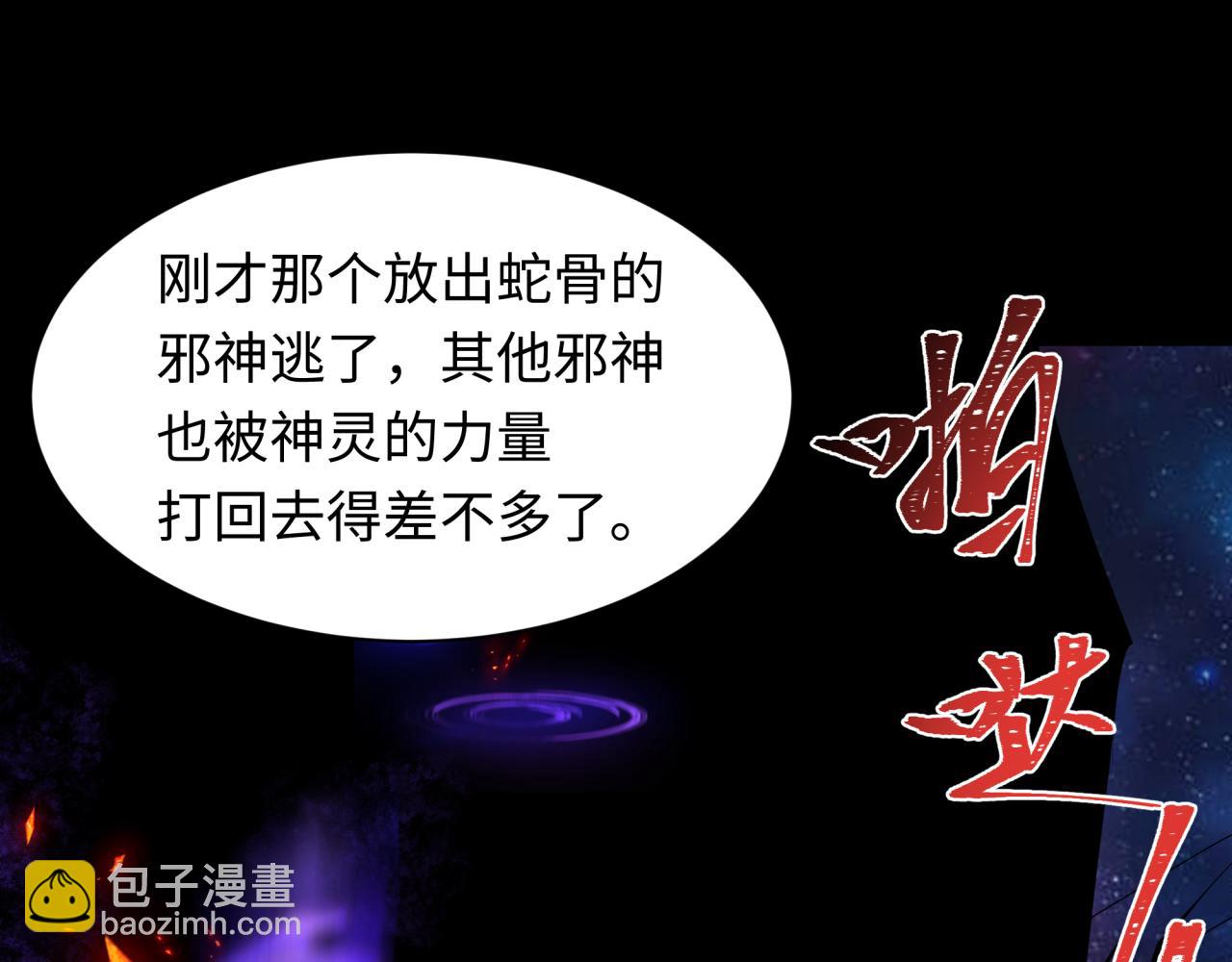 🍛全球诡异时代 第282话 千年的终局！ 第6页