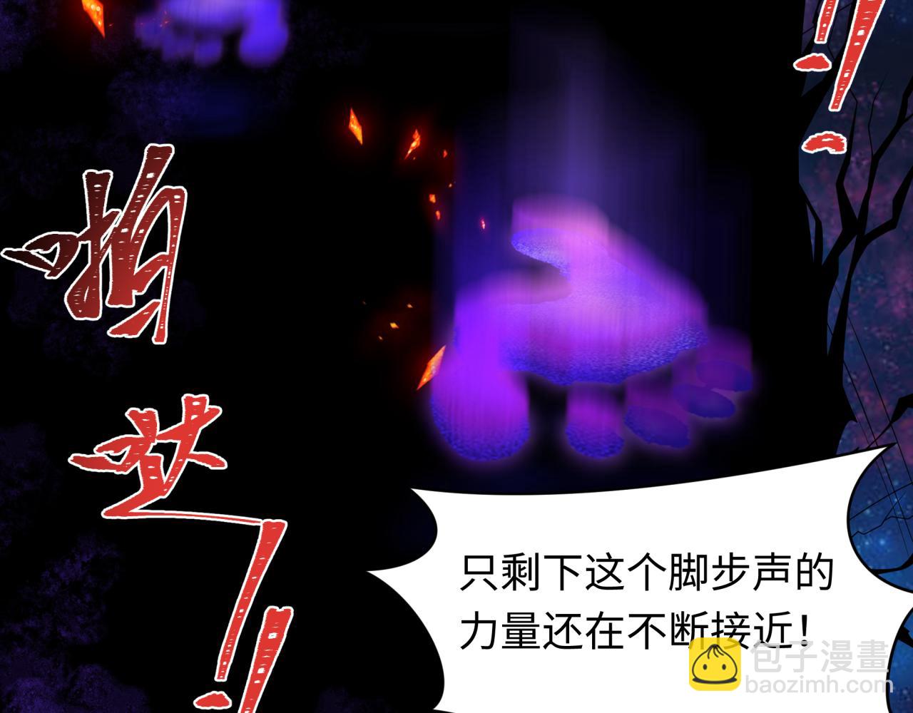 🍛全球诡异时代 第282话 千年的终局！ 第7页