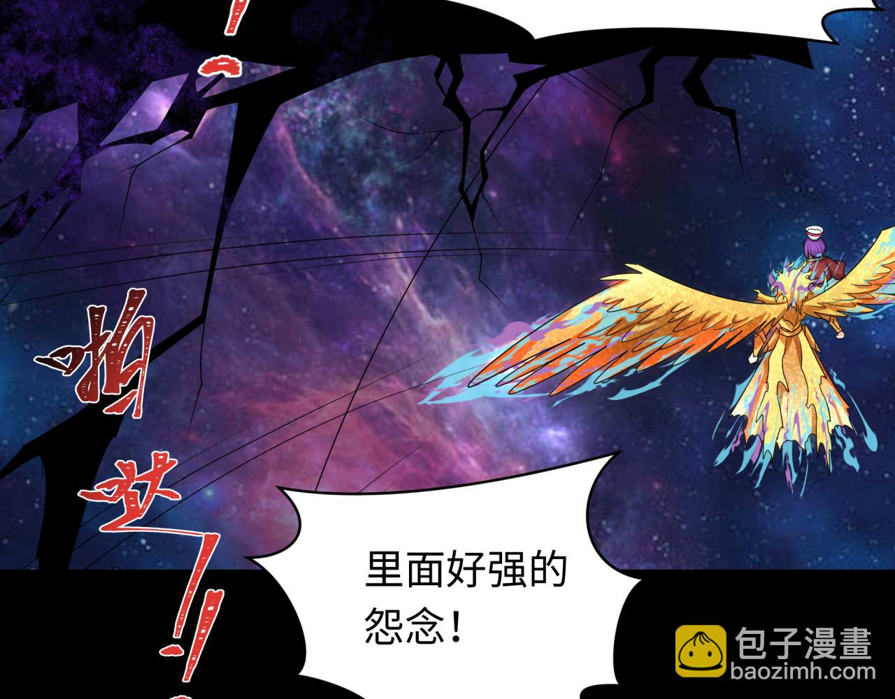🍛全球诡异时代 第282话 千年的终局！ 第8页