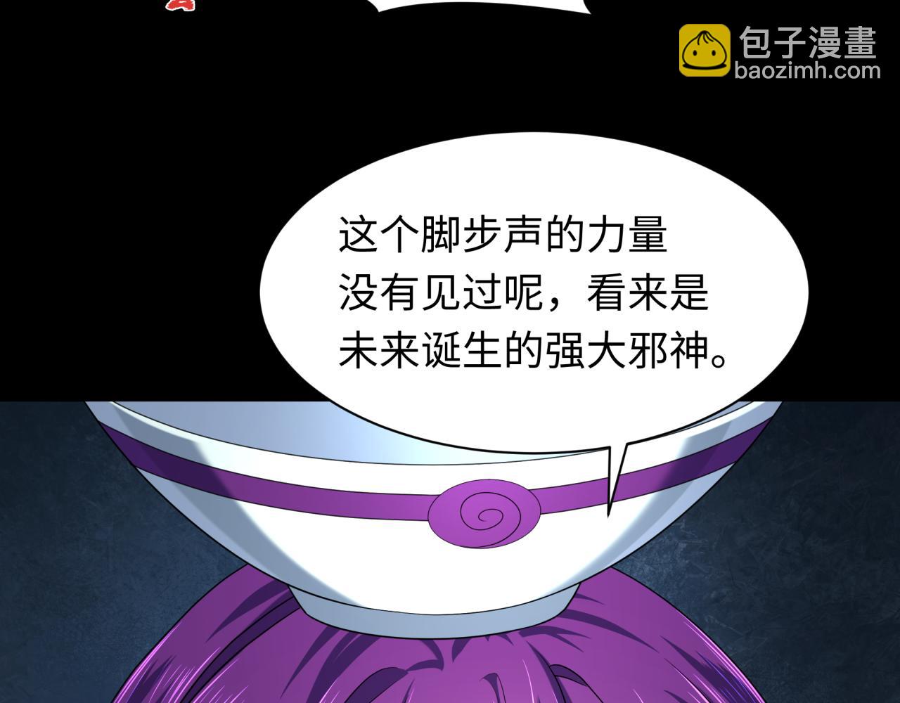 🍛全球诡异时代 第282话 千年的终局！ 第9页