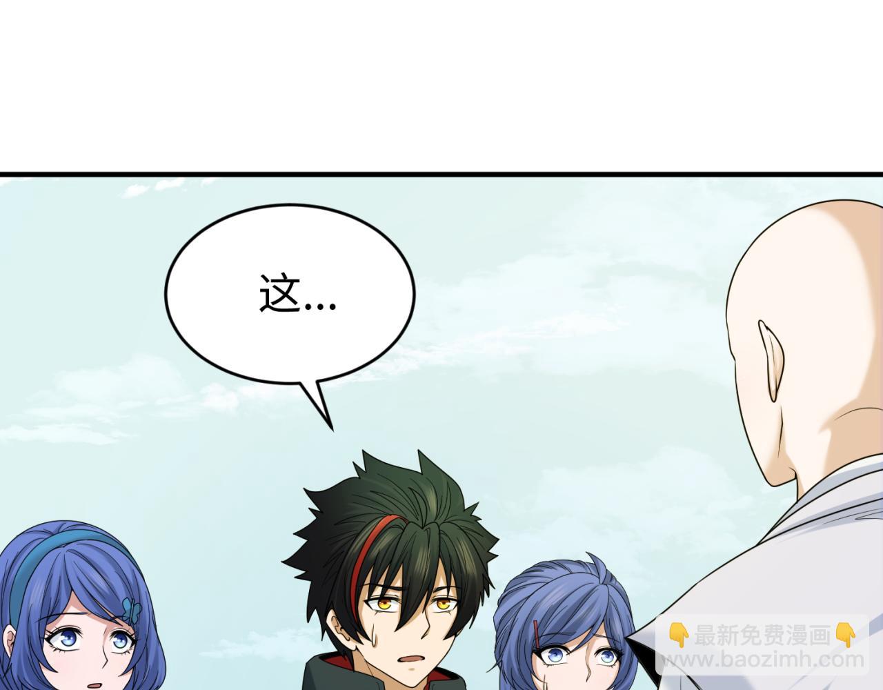 🍛全球诡异时代 第44话 庵中的唯一男子 第10页