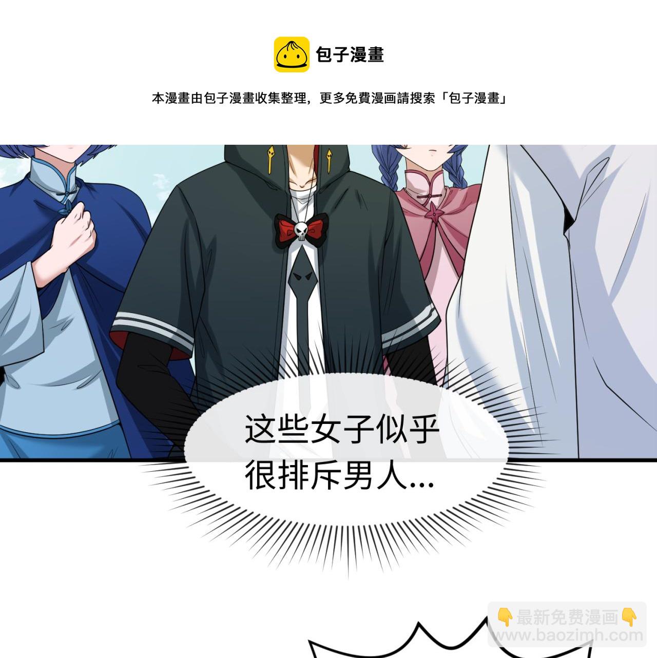 🍛全球诡异时代 第44话 庵中的唯一男子 第11页