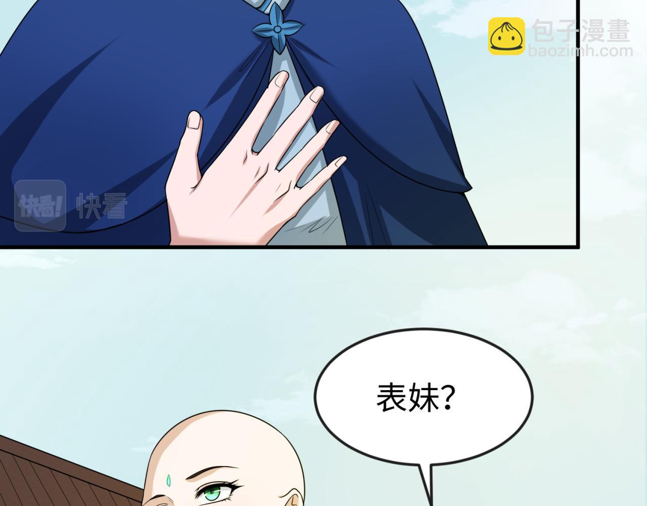 🍛全球诡异时代 第44话 庵中的唯一男子 第13页