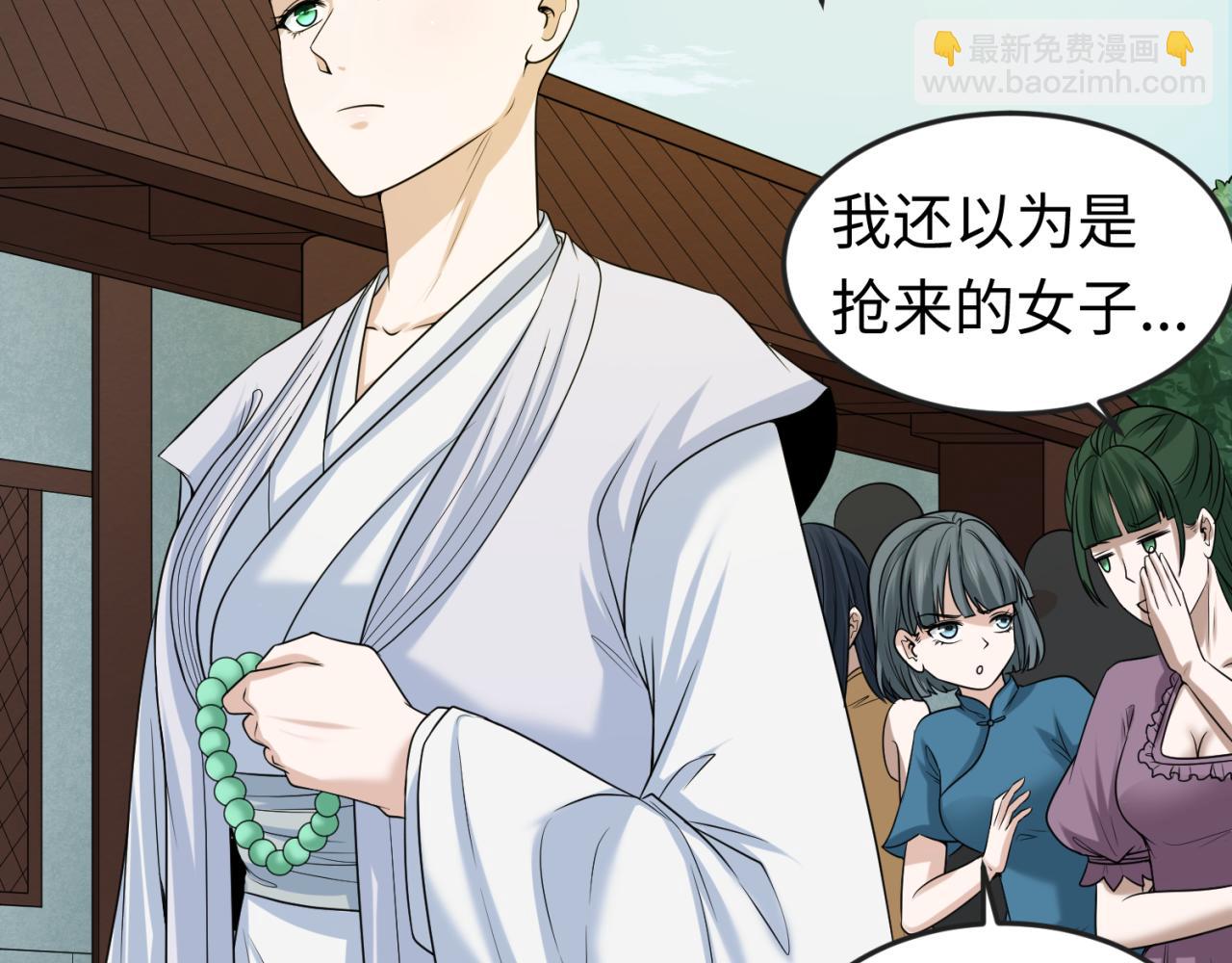 🍛全球诡异时代 第44话 庵中的唯一男子 第14页