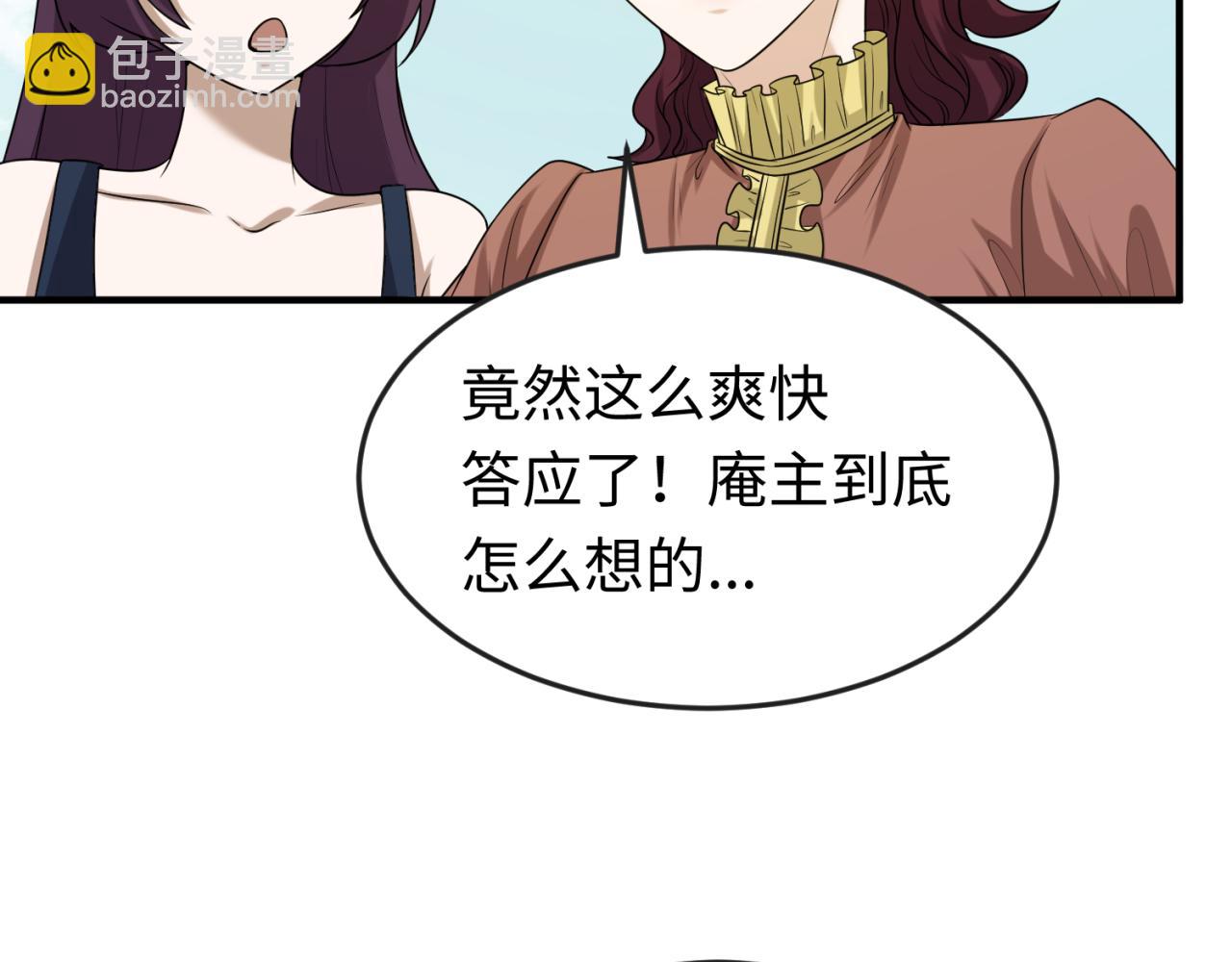 🍛全球诡异时代 第44话 庵中的唯一男子 第25页