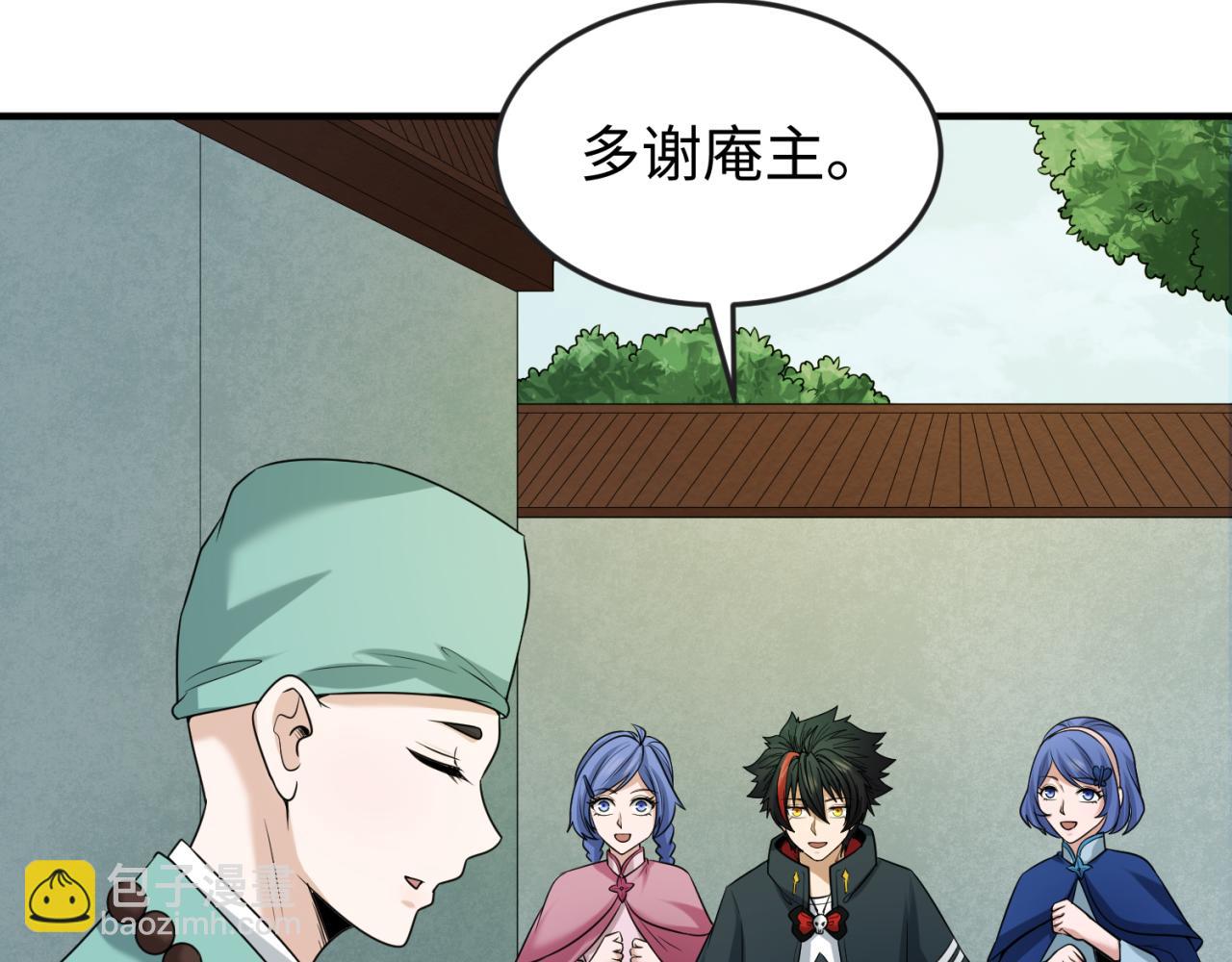 🍛全球诡异时代 第44话 庵中的唯一男子 第26页