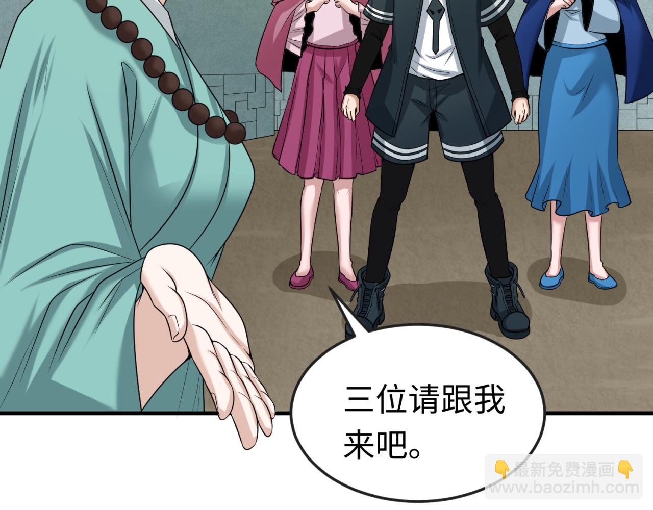 🍛全球诡异时代 第44话 庵中的唯一男子 第27页