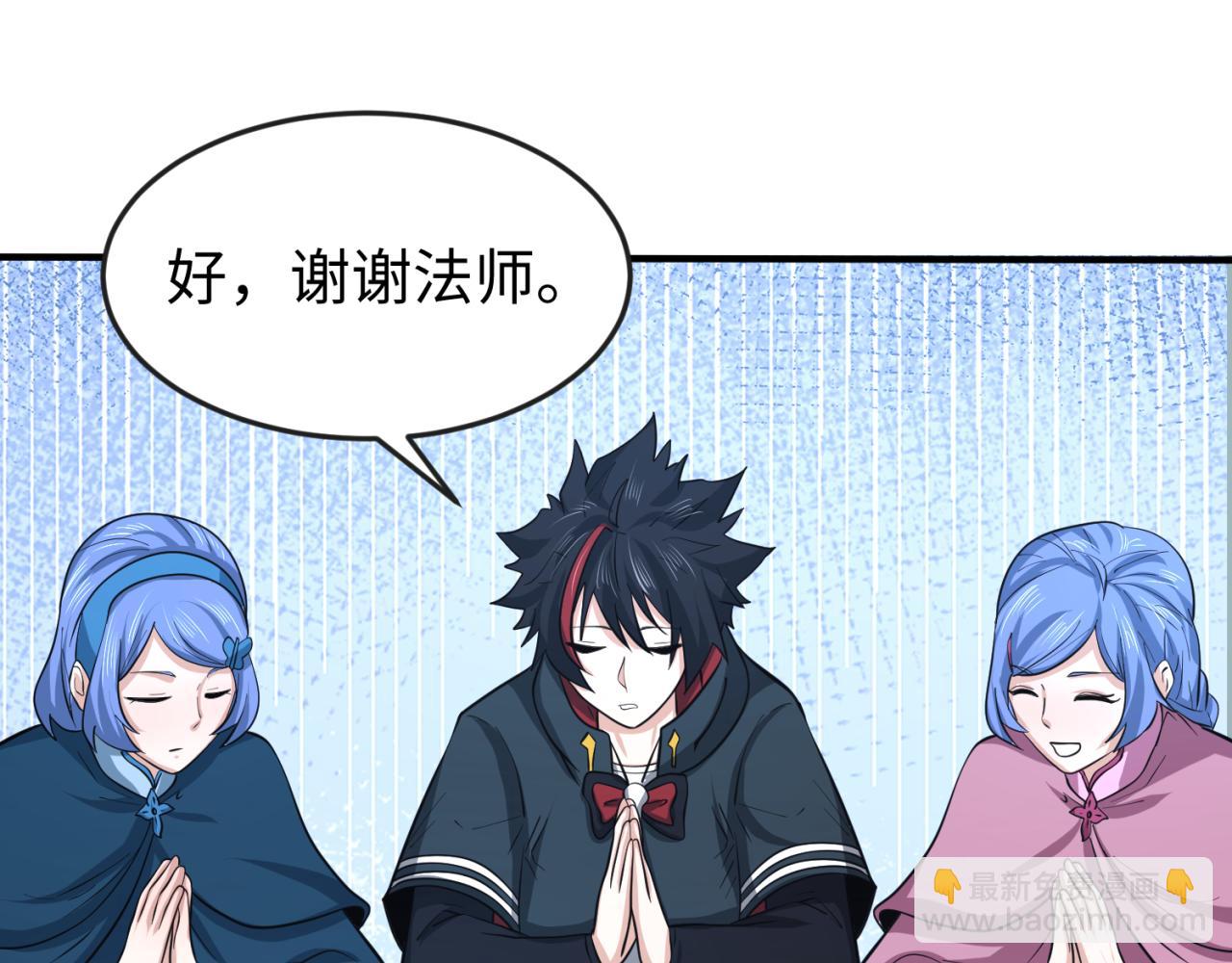 🍛全球诡异时代 第44话 庵中的唯一男子 第34页