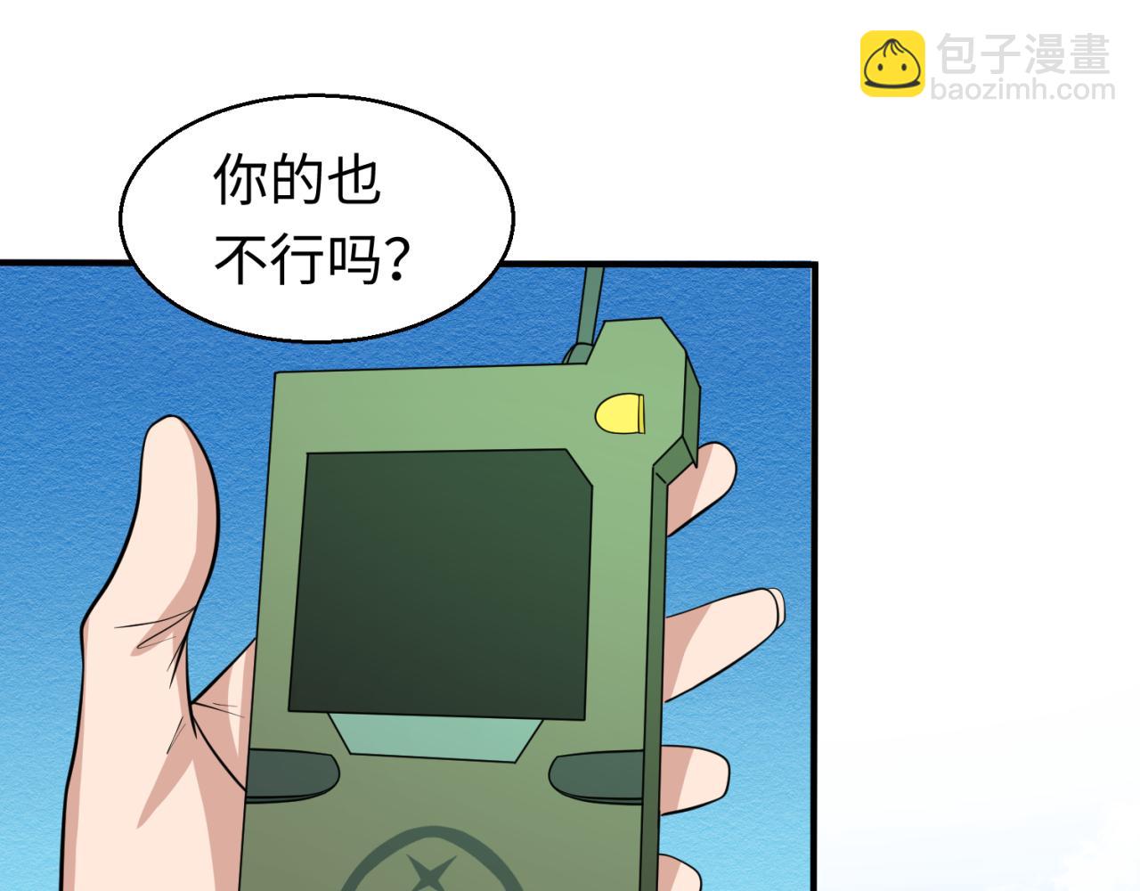 🍛全球诡异时代 第44话 庵中的唯一男子 第37页