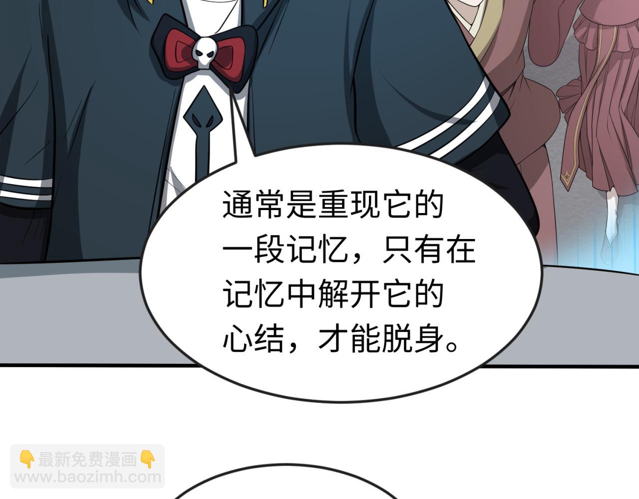 🍛全球诡异时代 第44话 庵中的唯一男子 第44页