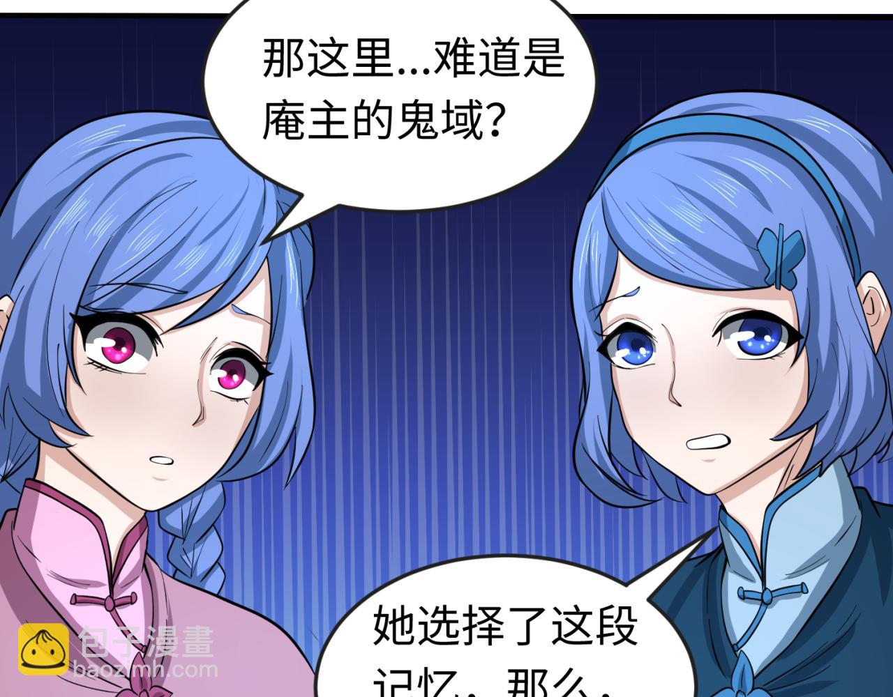 🍛全球诡异时代 第44话 庵中的唯一男子 第45页