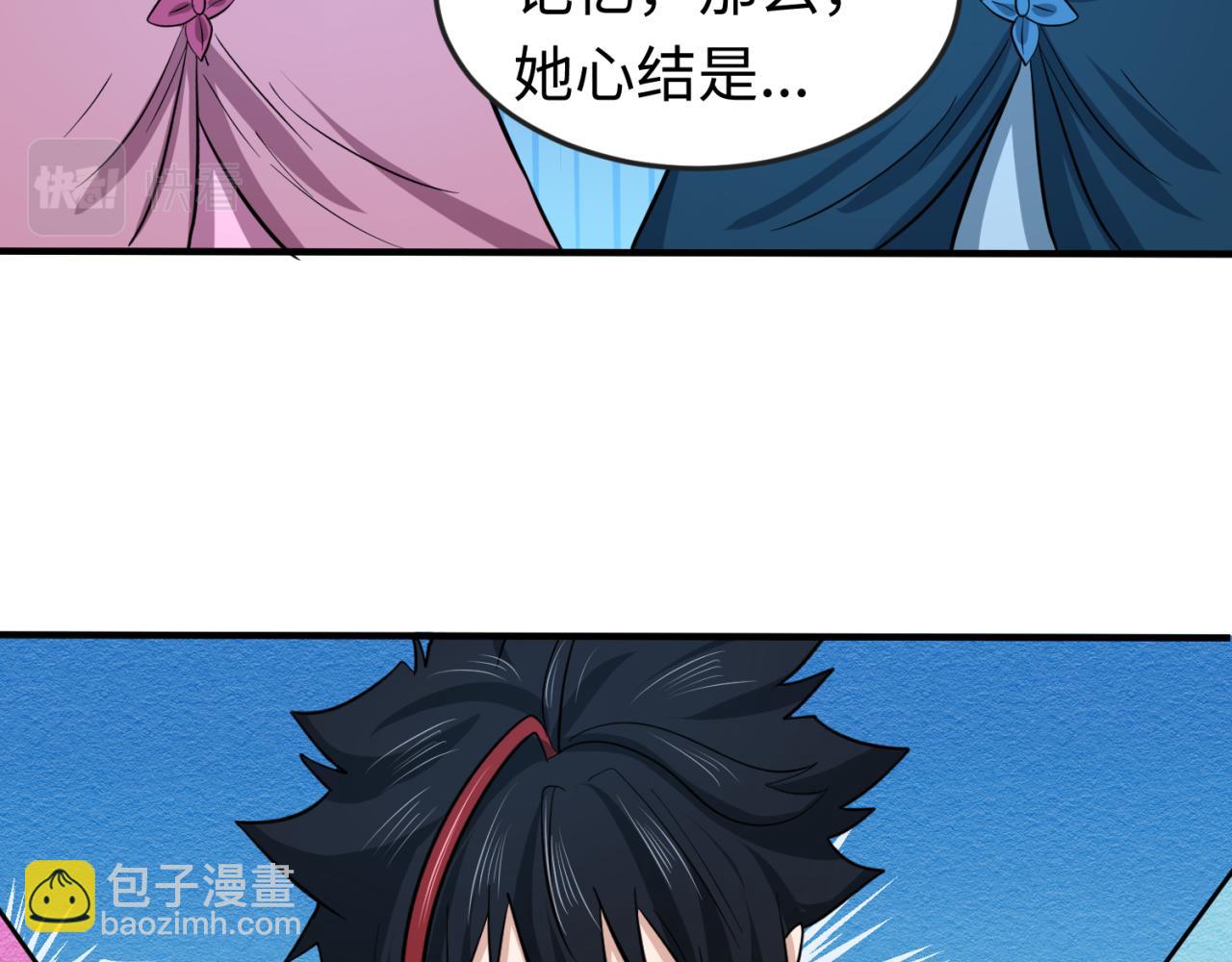 🍛全球诡异时代 第44话 庵中的唯一男子 第46页