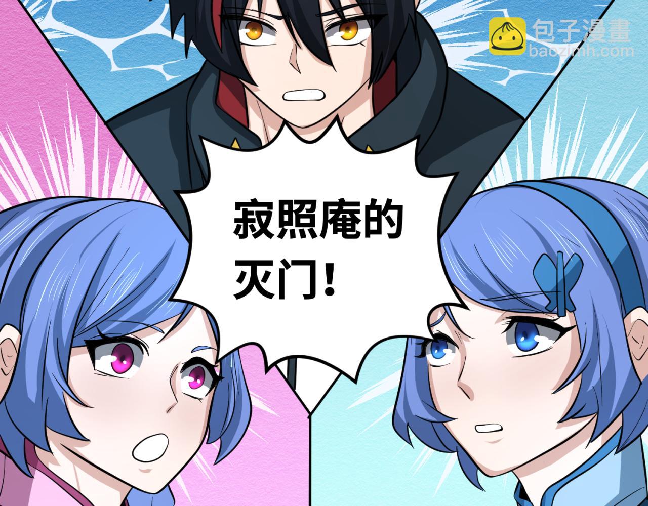 🍛全球诡异时代 第44话 庵中的唯一男子 第47页
