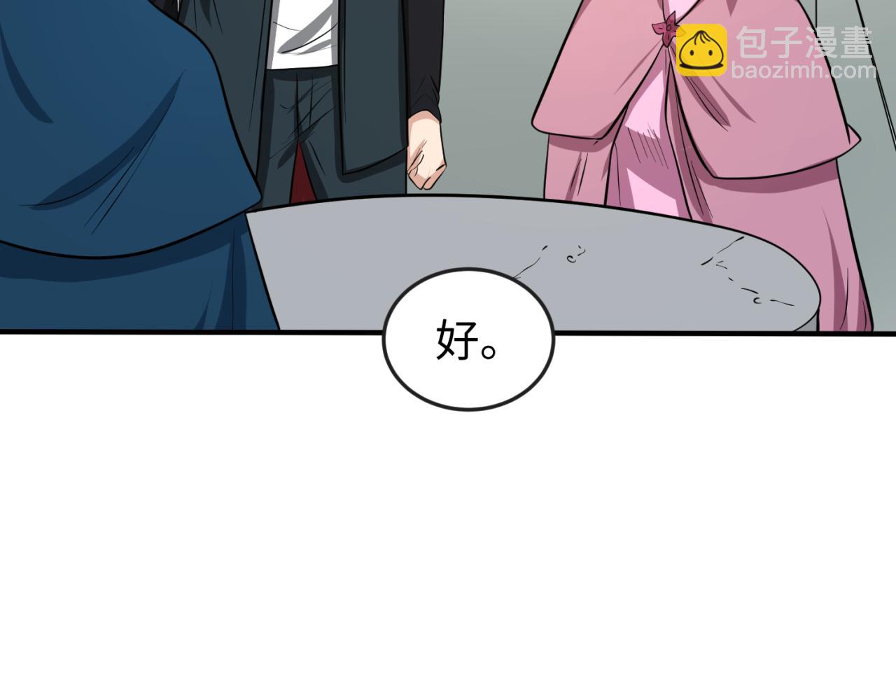 🍛全球诡异时代 第44话 庵中的唯一男子 第50页