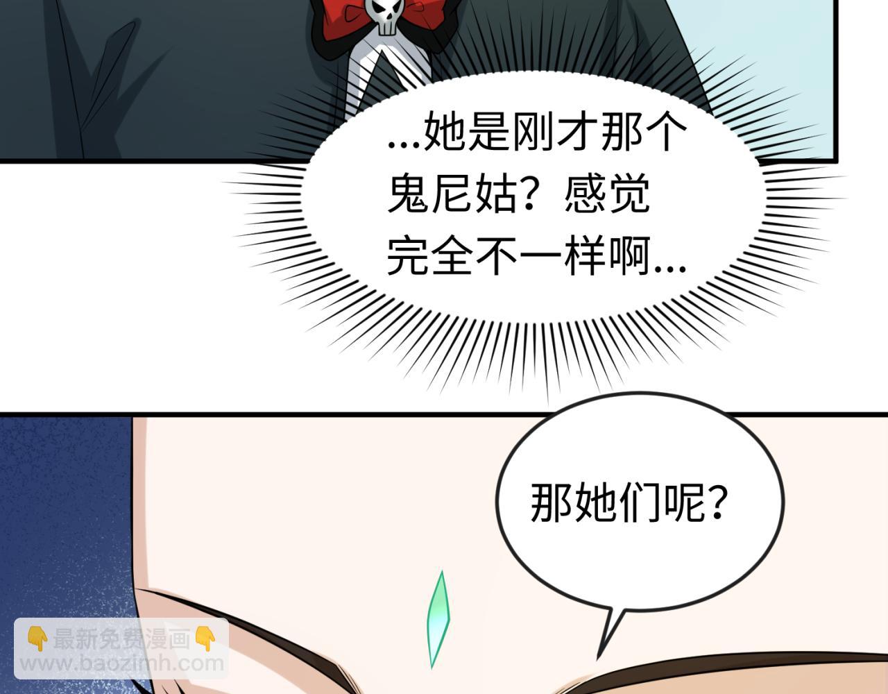 🍛全球诡异时代 第44话 庵中的唯一男子 第8页