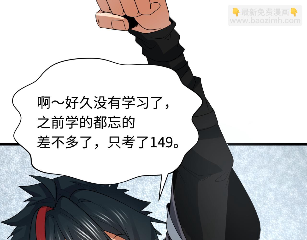 🍛全球诡异时代 第284话 评级危机！鬼灵阿幽！ 第11页