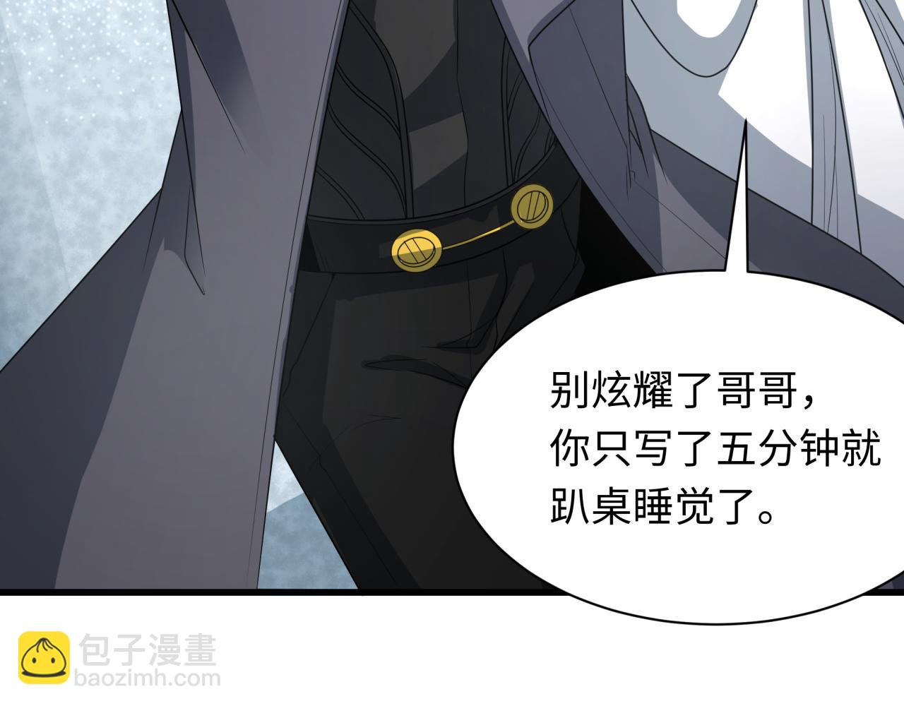 🍛全球诡异时代 第284话 评级危机！鬼灵阿幽！ 第13页