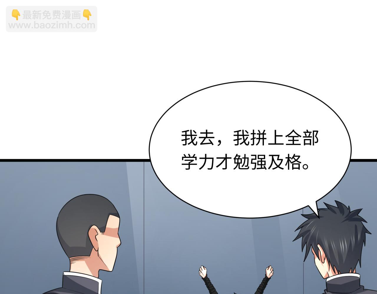 🍛全球诡异时代 第284话 评级危机！鬼灵阿幽！ 第14页