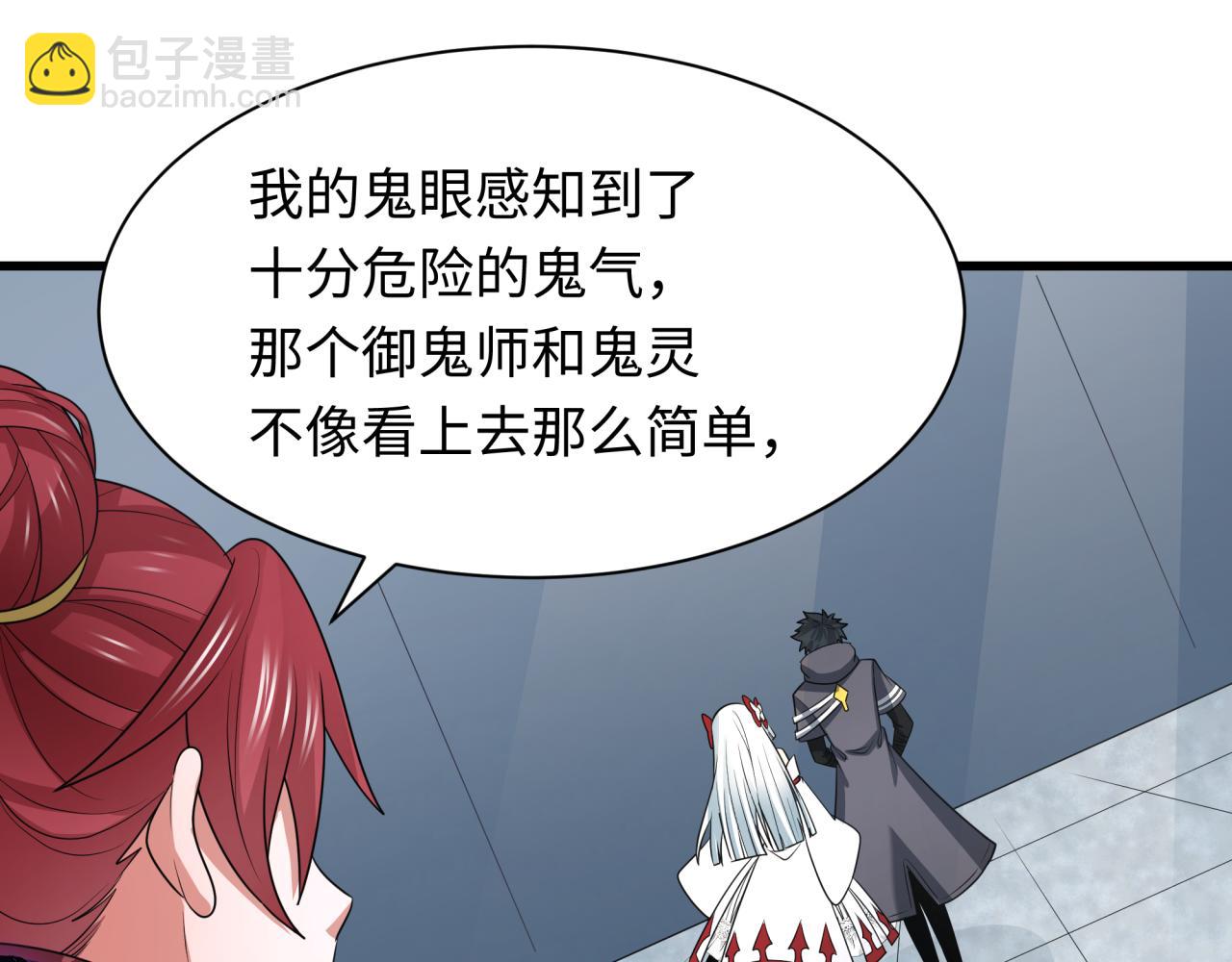🍛全球诡异时代 第284话 评级危机！鬼灵阿幽！ 第19页