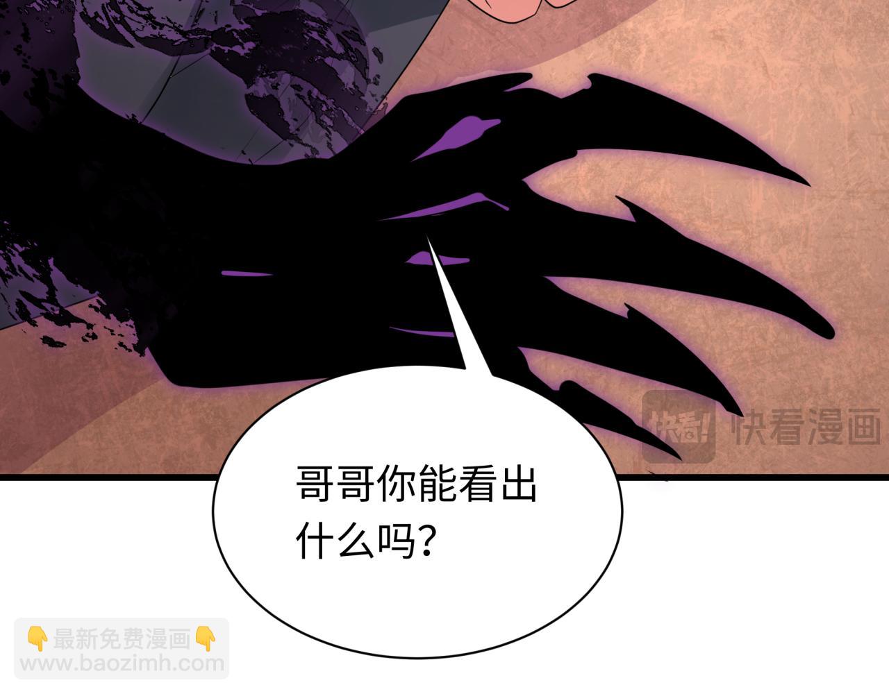 🍛全球诡异时代 第284话 评级危机！鬼灵阿幽！ 第21页