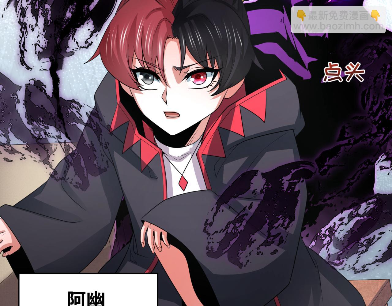 🍛全球诡异时代 第284话 评级危机！鬼灵阿幽！ 第23页