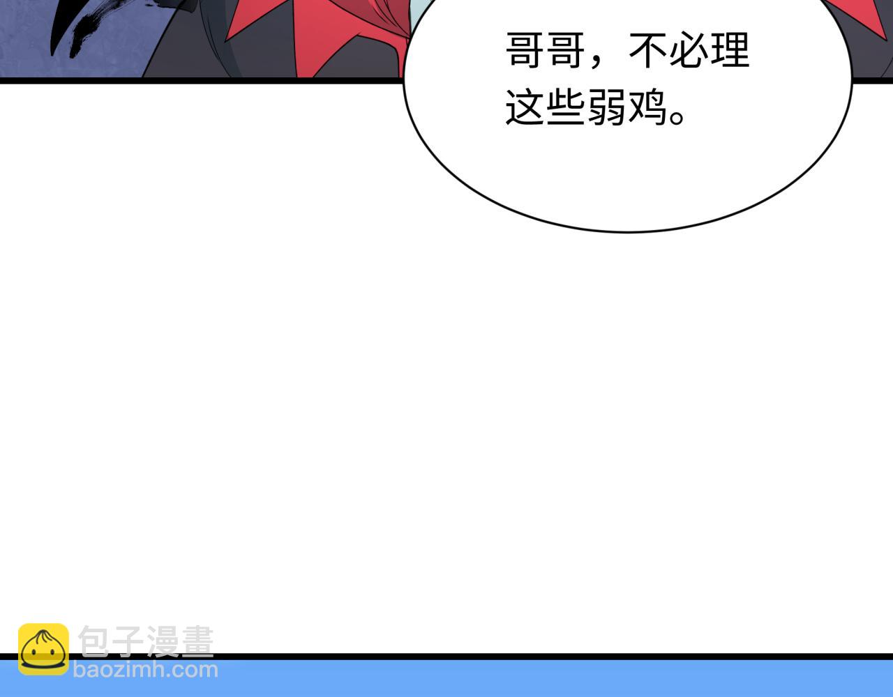 🍛全球诡异时代 第284话 评级危机！鬼灵阿幽！ 第31页