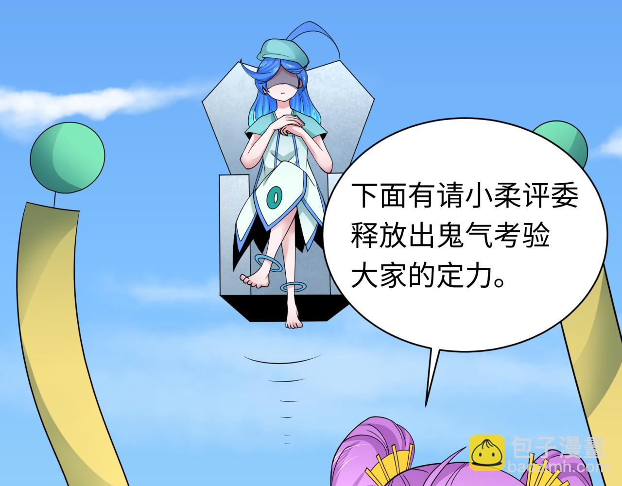 🍛全球诡异时代 第284话 评级危机！鬼灵阿幽！ 第32页
