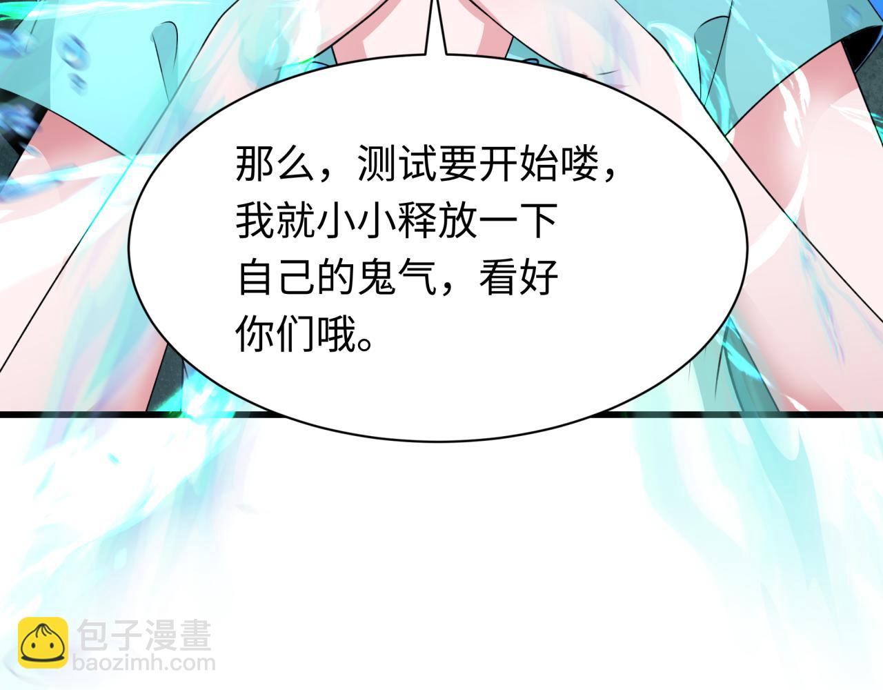🍛全球诡异时代 第284话 评级危机！鬼灵阿幽！ 第37页
