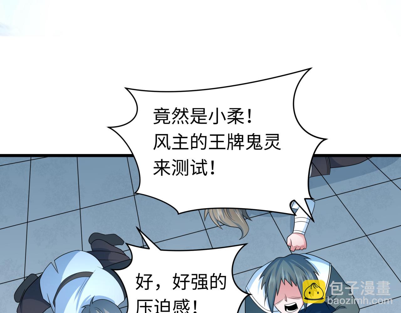 🍛全球诡异时代 第284话 评级危机！鬼灵阿幽！ 第38页