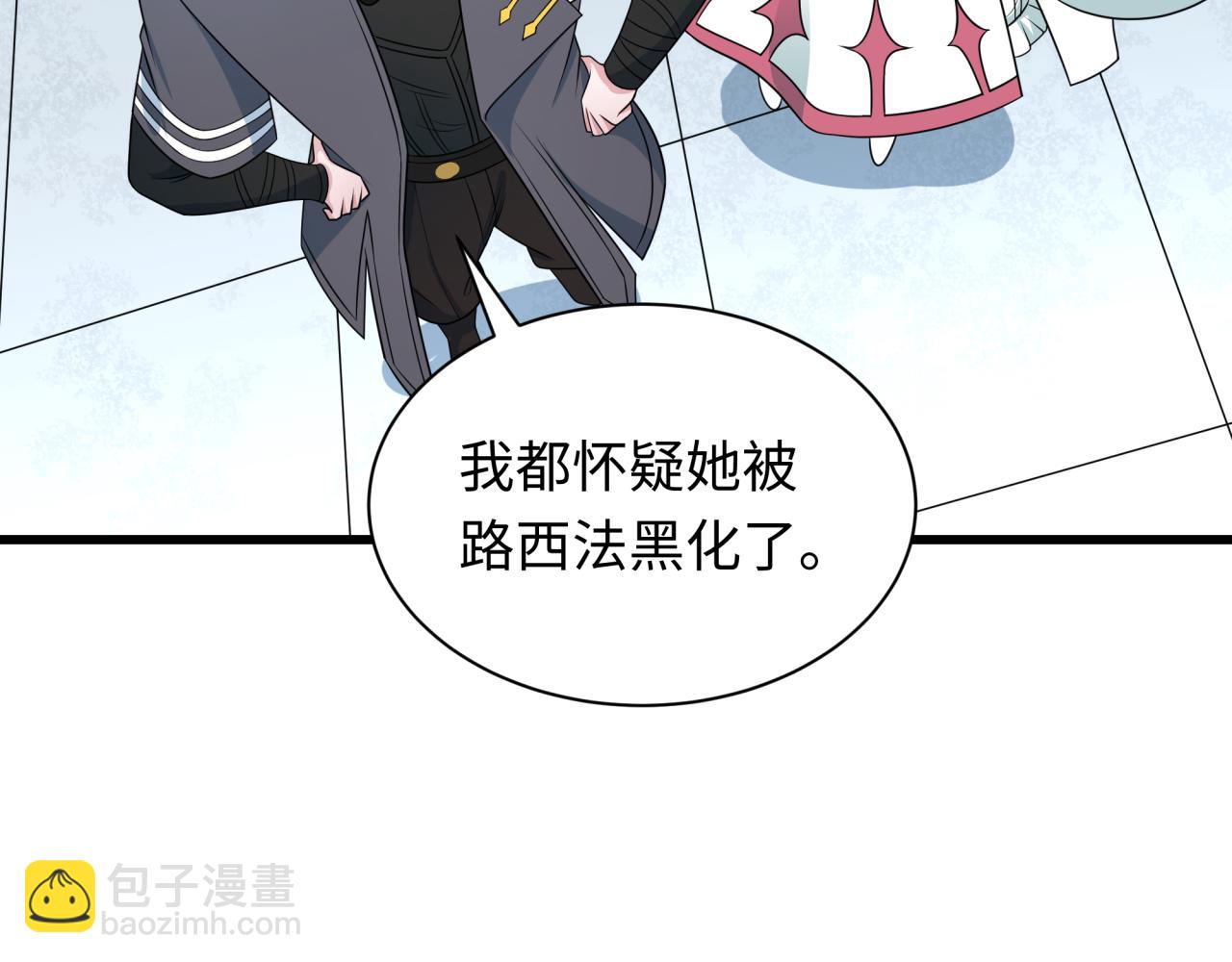 🍛全球诡异时代 第284话 评级危机！鬼灵阿幽！ 第40页