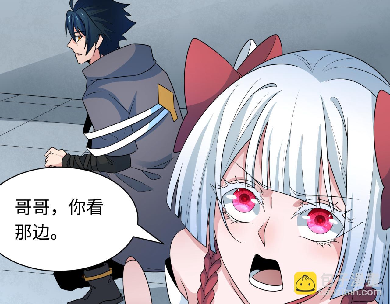 🍛全球诡异时代 第284话 评级危机！鬼灵阿幽！ 第46页