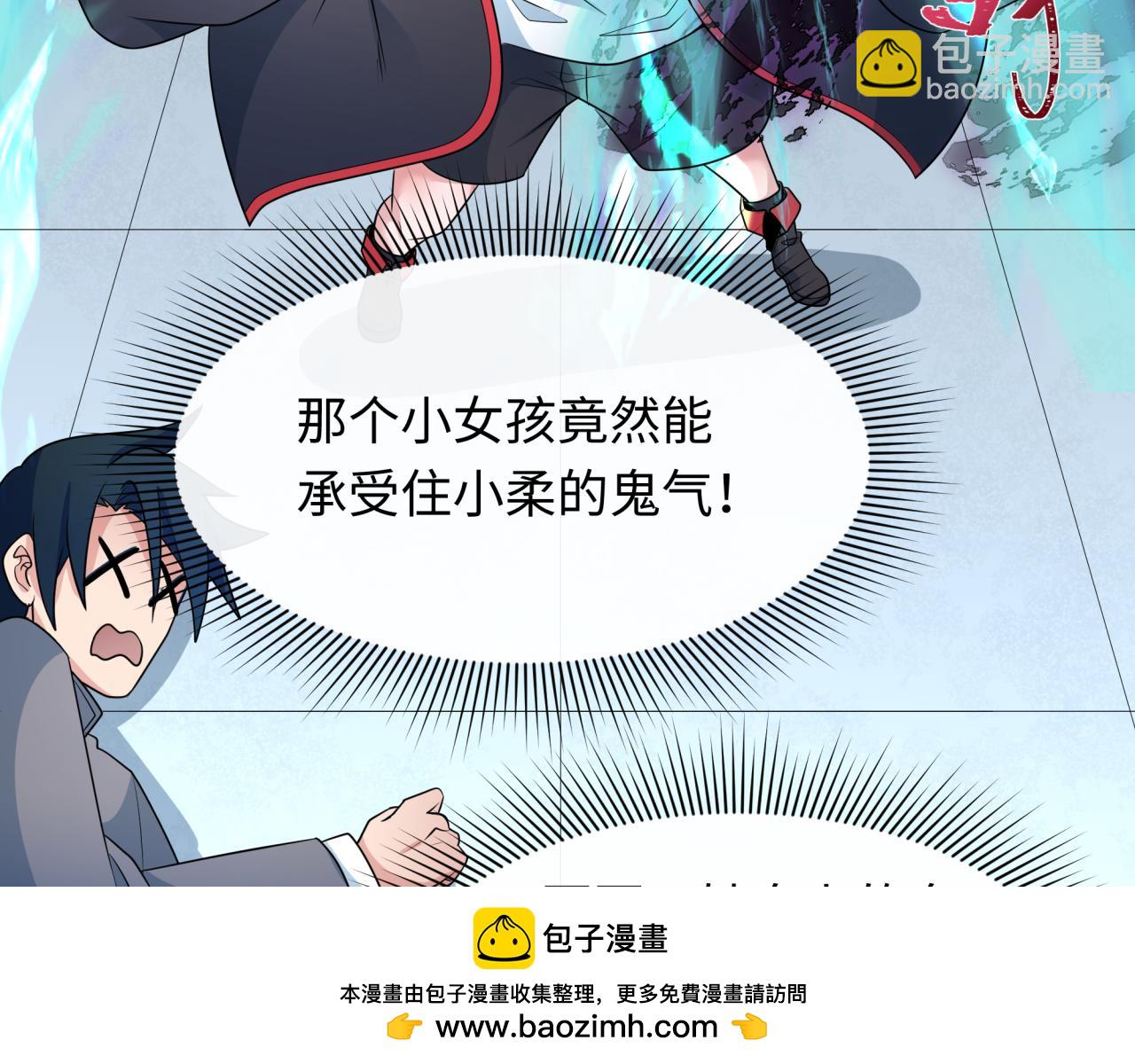 🍛全球诡异时代 第284话 评级危机！鬼灵阿幽！ 第50页