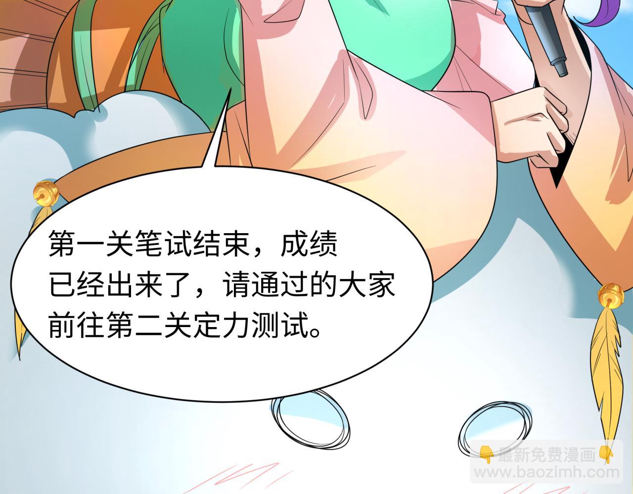 🍛全球诡异时代 第284话 评级危机！鬼灵阿幽！ 第9页