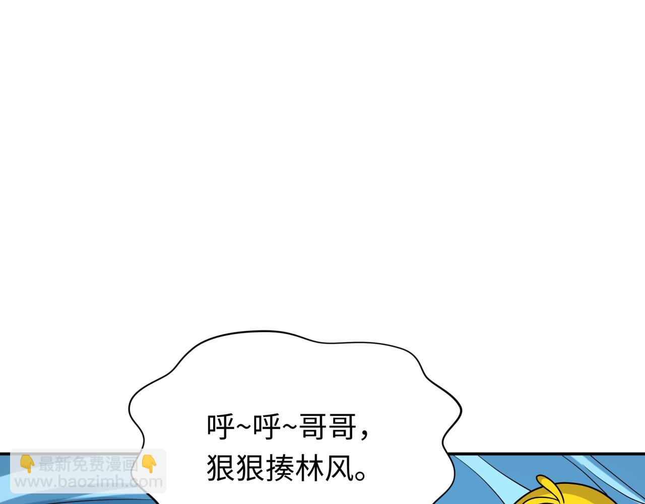 🍛全球诡异时代 第286话 急剧变化的世界！ 第10页
