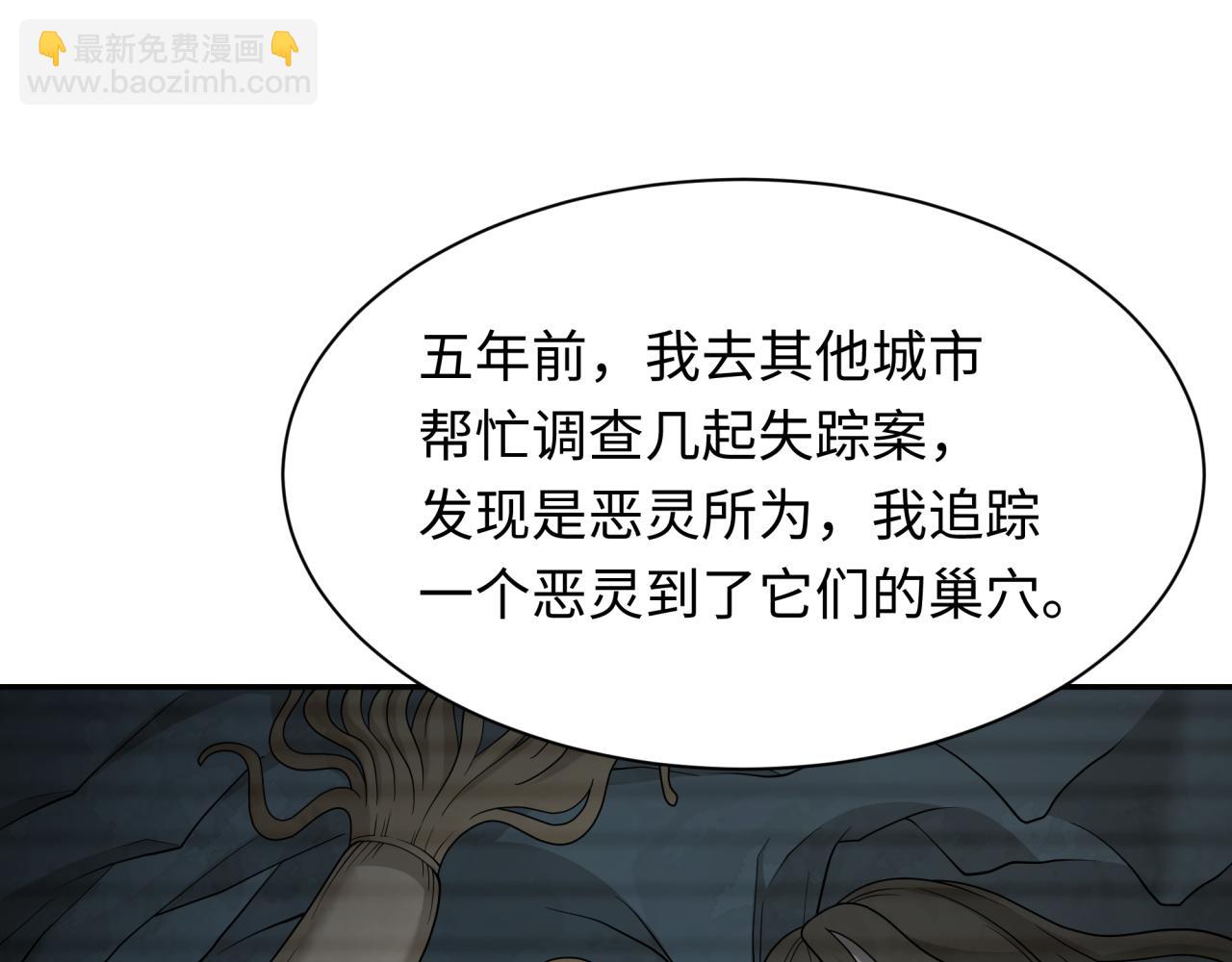 🍛全球诡异时代 第286话 急剧变化的世界！ 第22页