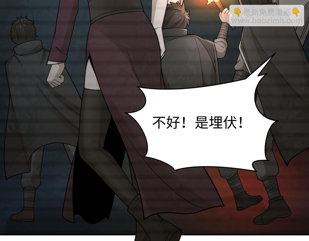 🍛全球诡异时代 第286话 急剧变化的世界！ 第24页