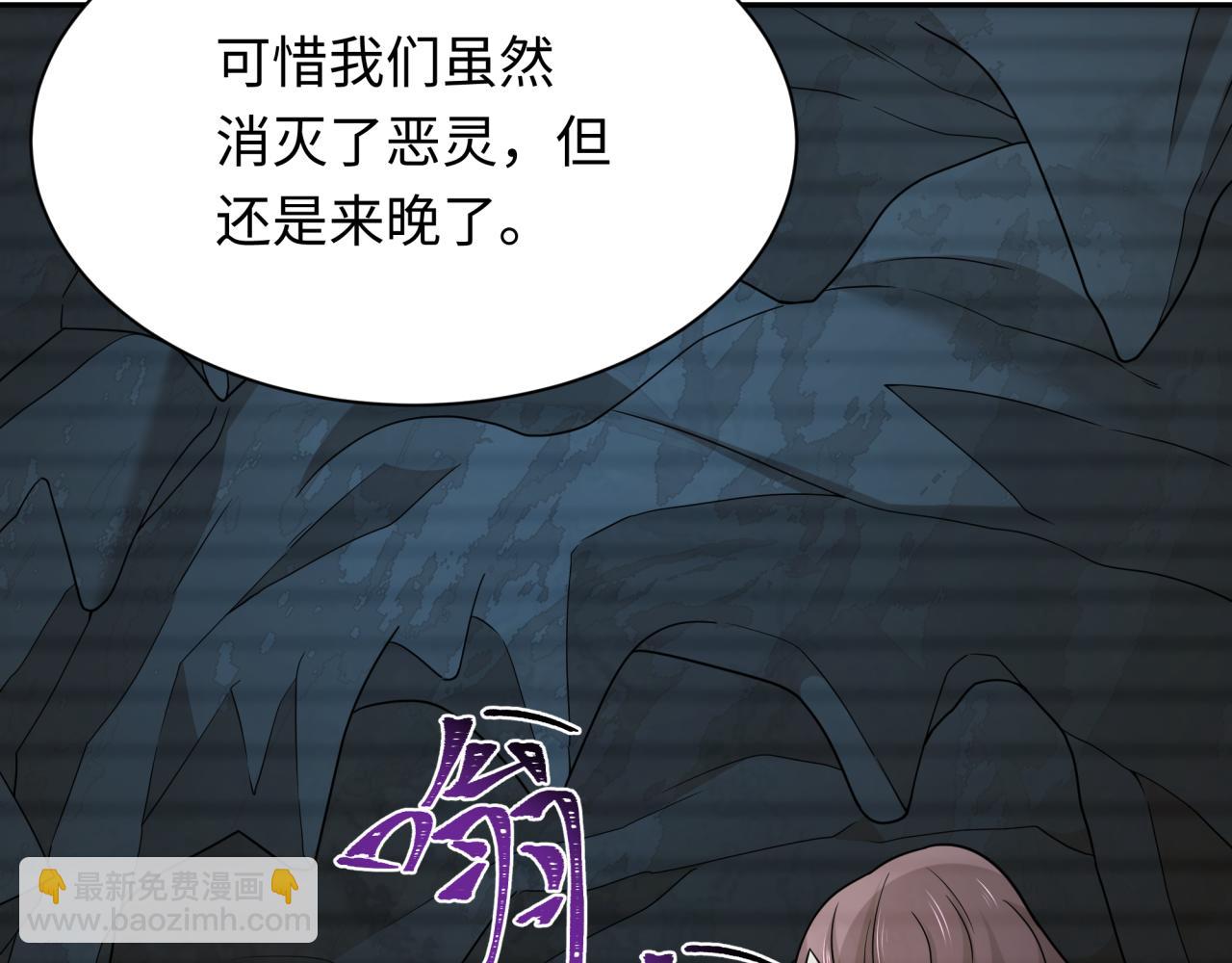 🍛全球诡异时代 第286话 急剧变化的世界！ 第34页