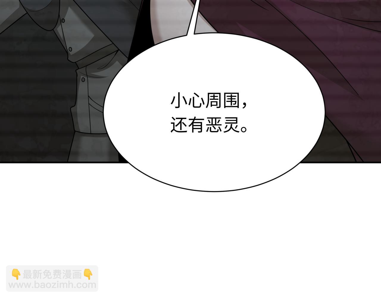 🍛全球诡异时代 第286话 急剧变化的世界！ 第40页