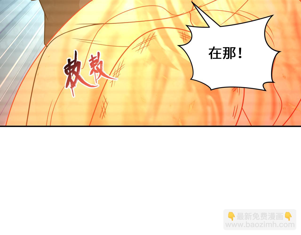 🍛全球诡异时代 第286话 急剧变化的世界！ 第43页